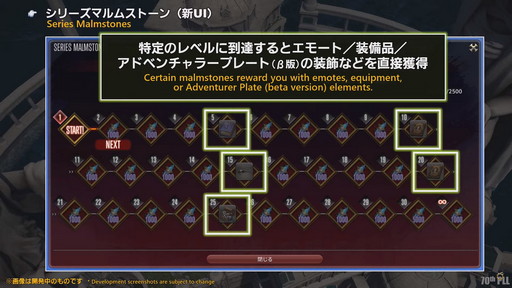 ꡼ No.136Υͥ / FFXIV70PLLƤϤޥ˶Ťޤ륢ɥ٥顼ץ졼ȤʤɿǤξܺ٤餫