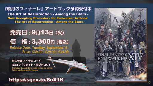 ꡼ No.148Υͥ / FFXIV70PLLƤϤޥ˶Ťޤ륢ɥ٥顼ץ졼ȤʤɿǤξܺ٤餫