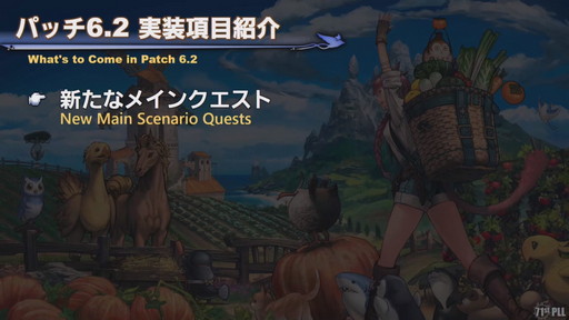 ꡼ No.005Υͥ / 71 FFXIV PLLפݡȡѥå6.2ȶǤεɤǤϡ̵糫ɤ䡤4Ѥι٥󥸥ޤ᤿Хȥ륳ƥо