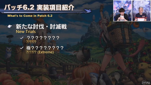 ꡼ No.020Υͥ / 71 FFXIV PLLפݡȡѥå6.2ȶǤεɤǤϡ̵糫ɤ䡤4Ѥι٥󥸥ޤ᤿Хȥ륳ƥо