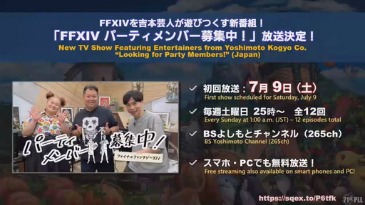 ꡼ No.063Υͥ / 71 FFXIV PLLפݡȡѥå6.2ȶǤεɤǤϡ̵糫ɤ䡤4Ѥι٥󥸥ޤ᤿Хȥ륳ƥо
