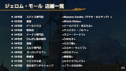 ꡼ No.036Υͥ / TGS2022ϡFFXIV׽ĥP in TGS2022ݡȡץ쥤ơޤˤʾΥϥ󥰤ǯо