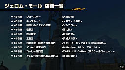 ꡼ No.037Υͥ / TGS2022ϡFFXIV׽ĥP in TGS2022ݡȡץ쥤ơޤˤʾΥϥ󥰤ǯо