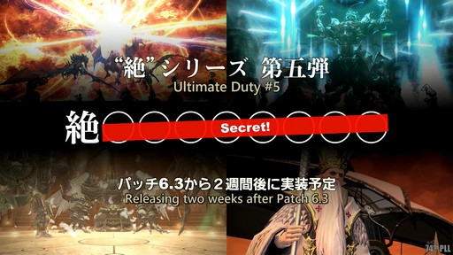 画像ギャラリー No.022のサムネイル画像 / 第74回「FFXIV」PLLをレポート。パッチ6.3で絶シリーズ第5弾やディープダンジョン第3弾が登場。ハウジングエリアに新区画の追加も