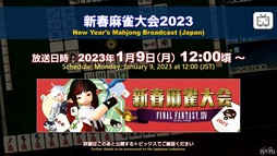 ꡼ No.124Υͥ / 䥷꡼5Ƥ䥪ᥬˡ75FFXIVץǥ塼쥿LIVEפͤϤ