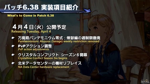 ꡼ No.004Υͥ / Ĺ!?ĹĻȿĹо줷76FFXIVץǥ塼쥿LIVE