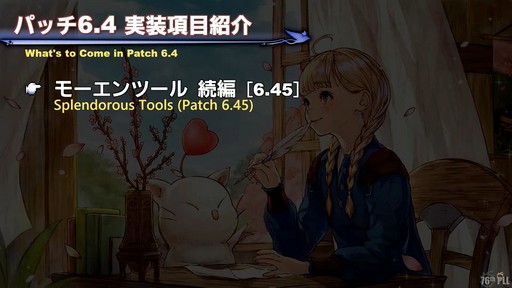 ꡼ No.016Υͥ / Ĺ!?ĹĻȿĹо줷76FFXIVץǥ塼쥿LIVE