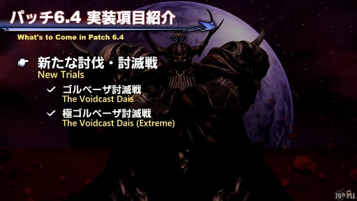 ꡼ No.023Υͥ / Ĺ!?ĹĻȿĹо줷76FFXIVץǥ塼쥿LIVE