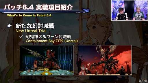 ꡼ No.024Υͥ / Ĺ!?ĹĻȿĹо줷76FFXIVץǥ塼쥿LIVE