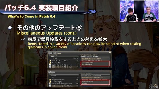 ꡼ No.053Υͥ / Ĺ!?ĹĻȿĹо줷76FFXIVץǥ塼쥿LIVE