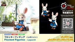 ꡼ No.061Υͥ / Ĺ!?ĹĻȿĹо줷76FFXIVץǥ塼쥿LIVE