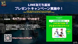 ꡼ No.093Υͥ / Ĺ!?ĹĻȿĹо줷76FFXIVץǥ塼쥿LIVE