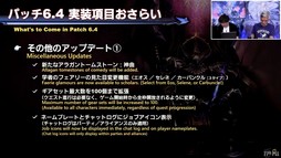꡼ No.022Υͥ / ѥƥˡ ١Ƥʤɵˤʤѥå6.4ξܺ٤줿77 FFXIV ץǥ塼쥿LIVEפݡ