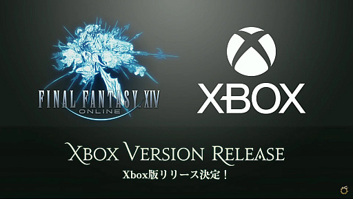 ꡼ No.001Υͥ / Xbox Series X|SǡFFXIVס2024ǯդΥ꡼ꡣѥå6.5xǥץ١Ϥͽ
