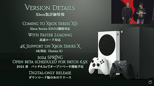 ꡼ No.002Υͥ / Xbox Series X|SǡFFXIVס2024ǯդΥ꡼ꡣѥå6.5xǥץ١Ϥͽ