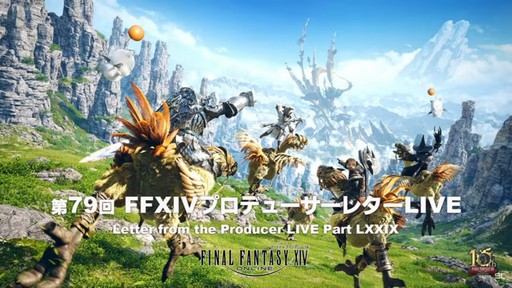 ꡼ No.001Υͥ / TGS2023ϥॹƤ俷ʥ饦ɥǡ󥿡ۤ줿79 FFXIVץǥ塼쥿LIVEפͤϤ