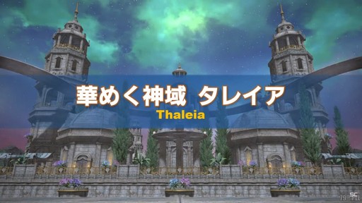 ꡼ No.047Υͥ / TGS2023ϥॹƤ俷ʥ饦ɥǡ󥿡ۤ줿79 FFXIVץǥ塼쥿LIVEפͤϤ