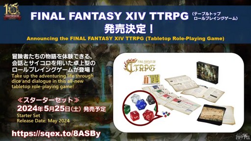 ꡼ No.076Υͥ / TGS2023ϥॹƤ俷ʥ饦ɥǡ󥿡ۤ줿79 FFXIVץǥ塼쥿LIVEפͤϤ