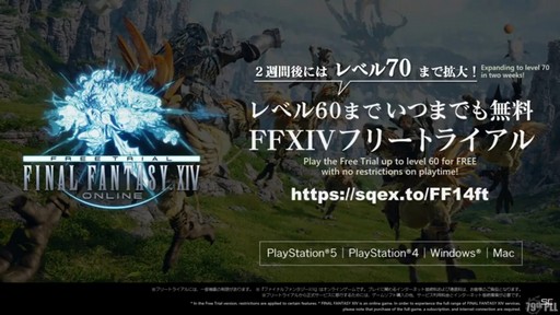 ꡼ No.080Υͥ / TGS2023ϥॹƤ俷ʥ饦ɥǡ󥿡ۤ줿79 FFXIVץǥ塼쥿LIVEפͤϤ