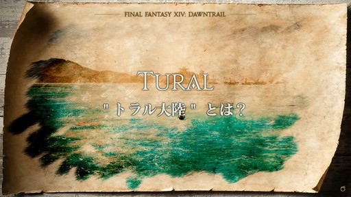 ꡼ No.012Υͥ / FFXIפ򥤥᡼饤󥹥쥤ȯɽ줿FFXIVץɥեեδĴֱݡ