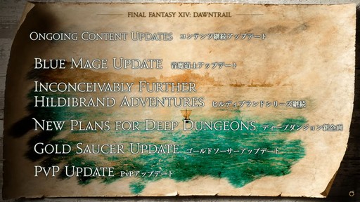 ꡼ No.057Υͥ / FFXIפ򥤥᡼饤󥹥쥤ȯɽ줿FFXIVץɥեեδĴֱݡ