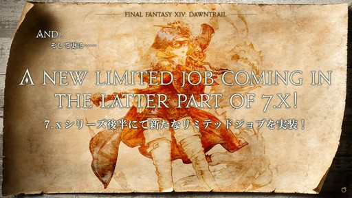 ꡼ No.058Υͥ / FFXIפ򥤥᡼饤󥹥쥤ȯɽ줿FFXIVץɥեեδĴֱݡ