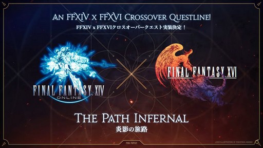 ꡼ No.082Υͥ / FFXIפ򥤥᡼饤󥹥쥤ȯɽ줿FFXIVץɥեեδĴֱݡ