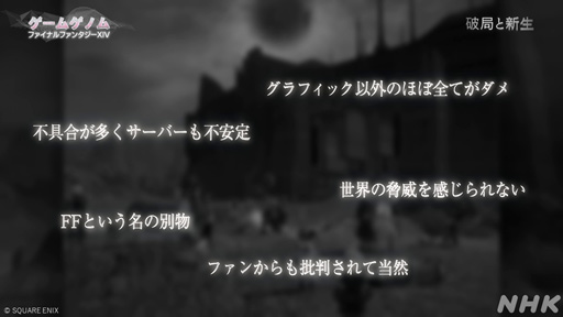 ꡼ No.019Υͥ / NHK֥ॲΥSeason2ȡǰ٤1ϵľޤơFF14ŷ¤ؤۤ
