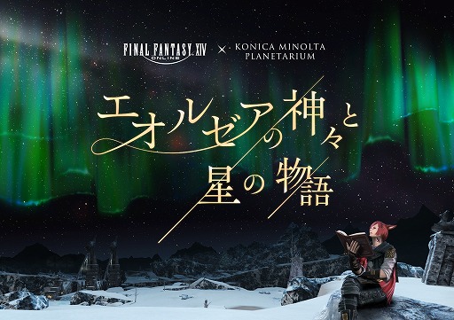 ꡼ No.003Υͥ / FFXIVפΥץͥꥦʡ֥를οʪסƤ²Ǥ57˳ϡܾʤ˿ƥɲ