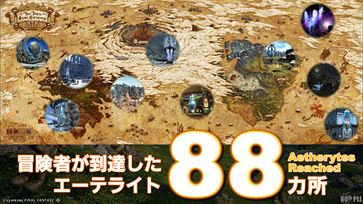 ꡼ No.001Υͥ / BGM֤82֡FFXIVפ˴Ϣޤޤʥǡ餫ˡָΤȸFFXIVפҲ