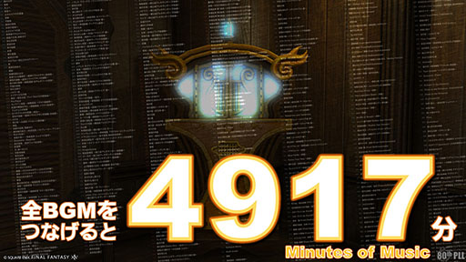 ꡼ No.004Υͥ / BGM֤82֡FFXIVפ˴Ϣޤޤʥǡ餫ˡָΤȸFFXIVפҲ
