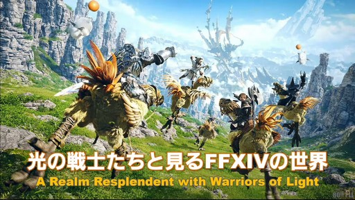 ꡼ No.053Υͥ / եååץǡȸ줿80 FFXIVץǥ塼쥿LIVEץݡ