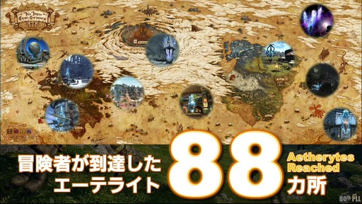 ꡼ No.056Υͥ / եååץǡȸ줿80 FFXIVץǥ塼쥿LIVEץݡ