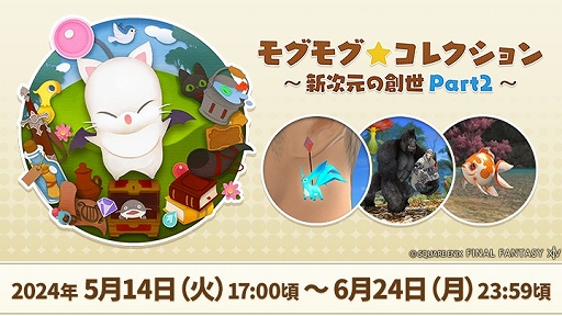 ꡼ No.001Υͥ / FFXIVס٥ȡ֥⥰⥰쥯פ2ƤȡȥХ󥯥롦ɥ󥰡ɤо