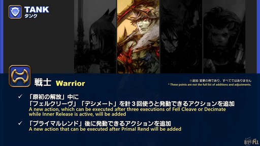 ꡼ No.019Υͥ / FFXIVΥ쥬פɲä뿷֤ξܺ٤¸֤ο󤬸줿֥ץǥ塼쥿LIVEפƤϤ