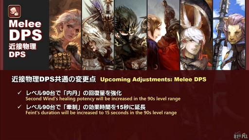 ꡼ No.022Υͥ / FFXIVΥ쥬פɲä뿷֤ξܺ٤¸֤ο󤬸줿֥ץǥ塼쥿LIVEפƤϤ