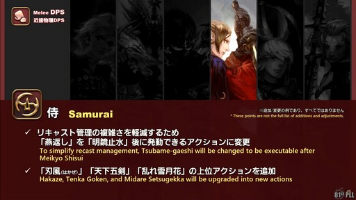 ꡼ No.026Υͥ / FFXIVΥ쥬פɲä뿷֤ξܺ٤¸֤ο󤬸줿֥ץǥ塼쥿LIVEפƤϤ