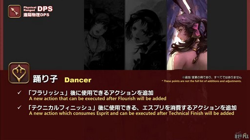 ꡼ No.036Υͥ / FFXIVΥ쥬פɲä뿷֤ξܺ٤¸֤ο󤬸줿֥ץǥ塼쥿LIVEפƤϤ