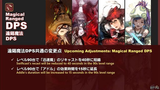 ꡼ No.037Υͥ / FFXIVΥ쥬פɲä뿷֤ξܺ٤¸֤ο󤬸줿֥ץǥ塼쥿LIVEפƤϤ