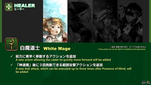 ꡼ No.050Υͥ / FFXIVΥ쥬פɲä뿷֤ξܺ٤¸֤ο󤬸줿֥ץǥ塼쥿LIVEפƤϤ