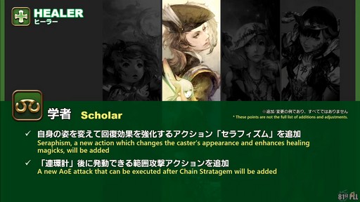 ꡼ No.051Υͥ / FFXIVΥ쥬פɲä뿷֤ξܺ٤¸֤ο󤬸줿֥ץǥ塼쥿LIVEפƤϤ