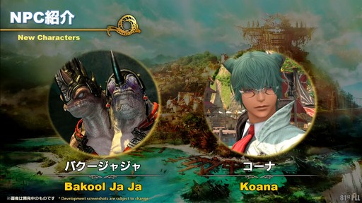 ꡼ No.055Υͥ / FFXIVΥ쥬פɲä뿷֤ξܺ٤¸֤ο󤬸줿֥ץǥ塼쥿LIVEפƤϤ