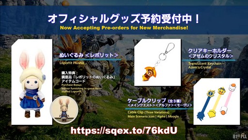 ꡼ No.058Υͥ / FFXIVΥ쥬פɲä뿷֤ξܺ٤¸֤ο󤬸줿֥ץǥ塼쥿LIVEפƤϤ