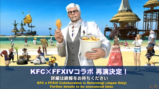 ꡼ No.061Υͥ / FFXIVΥ쥬פɲä뿷֤ξܺ٤¸֤ο󤬸줿֥ץǥ塼쥿LIVEפƤϤ