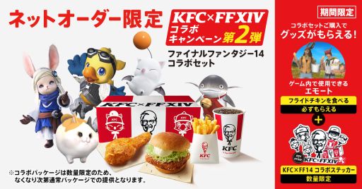 ꡼ No.001Υͥ / FFXIVסߥ󥿥åե饤ɡ2Ƥ610˳ϡܾʹǥ⡼ȡ֥ե饤ɥ򿩤٤פǤ