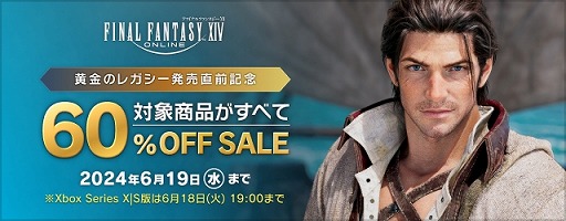 ꡼ No.001Υͥ / FFXIVץץ꡼ȥѥåȡֶǷΥեʡפ60󥪥ա֥ɥ饯 X 饤ץܥ٥ȤƳ