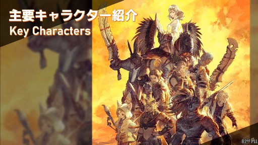 ꡼ No.025Υͥ / 82FFXIVץǥ塼쥿LIVEפͤݡȡοUIʤɵˤʤ륢åץǡƤµǸ
