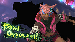 ꡼ No.003Υͥ / FFXIVץåץǡȥѥå7.05ۿֲΥ쥬פ˿ʥ쥤ɥ꡼ι٥ƥĤȥ쥸㡼ϥȥ󥸥