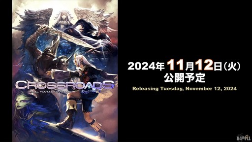 ꡼ No.007Υͥ / ƥġǰŰǤαƮפϱĥफΥꥹޥץ쥼!?84 FFXIV ץǥ塼쥿LIVEפͤϤ