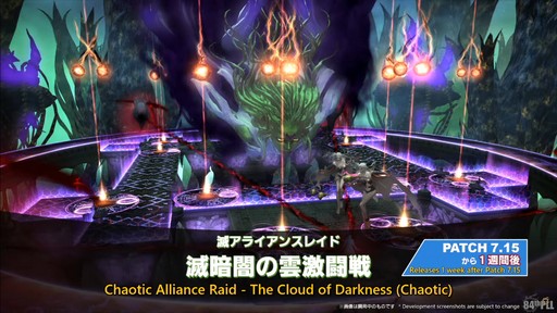 ꡼ No.025Υͥ / ƥġǰŰǤαƮפϱĥफΥꥹޥץ쥼!?84 FFXIV ץǥ塼쥿LIVEפͤϤ